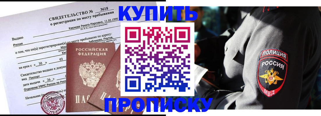 пропишу в квартире в Балашове