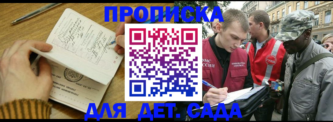 найти адрес прописки в Балашове