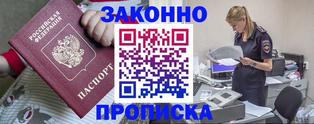 временная регистрация поиск в Балашове